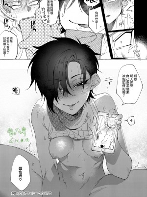 [dotsuco] 飼い犬とワンルーム (COMIC アンスリウム 2018年3月号) [橄榄汉化组] [DL版]_20