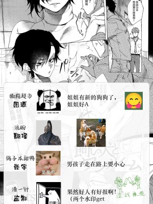 [dotsuco] 飼い犬とワンルーム (COMIC アンスリウム 2018年3月号) [橄榄汉化组] [DL版]_21