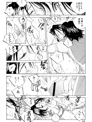 [友永楓人] ミルク中毒SUZUKA II [DL版]_011