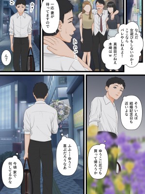 [ELICA] 気の強い人妻キャリアウーマンが寝取られメス堕ち妊娠する夜_33