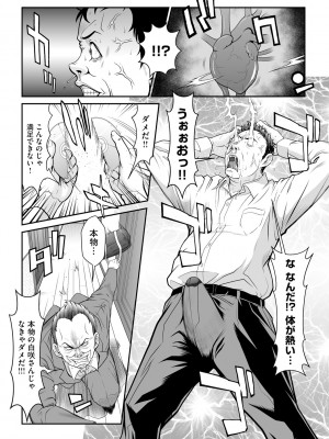 [黒乃マサカド] 監獄コレクション [DL版]_010