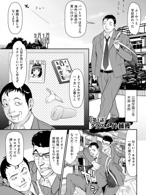 [黒乃マサカド] 監獄コレクション [DL版]_007