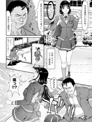 [黒乃マサカド] 監獄コレクション [DL版]_012