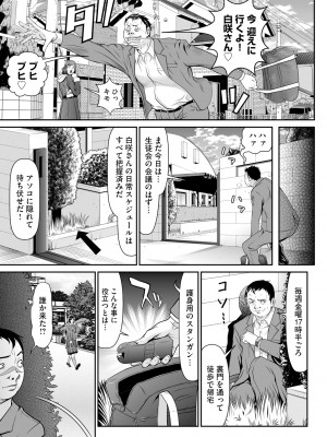 [黒乃マサカド] 監獄コレクション [DL版]_011