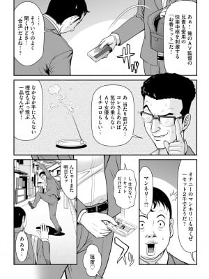 [黒乃マサカド] 監獄コレクション [DL版]_008
