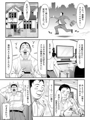 [黒乃マサカド] 監獄コレクション [DL版]_009