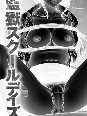 [黒乃マサカド] 監獄コレクション [DL版]_005