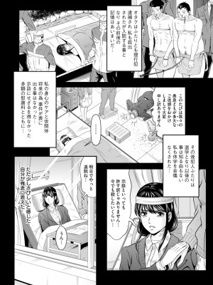 [黒乃マサカド] 監獄コレクション [DL版]_132