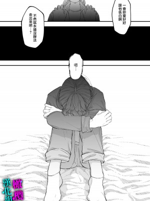 [THE猥談 (鬱ノ宮うかつ)] これが私の性春です ～キャプテンのオナホに堕ちるまでの一部始終～ [橄榄汉化组]_18