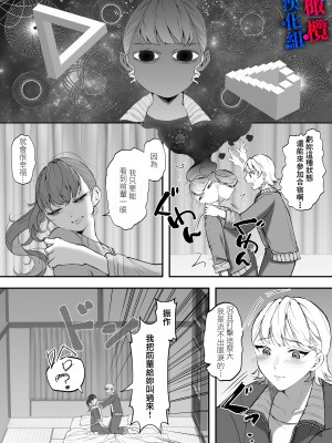 [THE猥談 (鬱ノ宮うかつ)] これが私の性春です ～キャプテンのオナホに堕ちるまでの一部始終～ [橄榄汉化组]_17