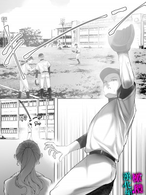 [THE猥談 (鬱ノ宮うかつ)] これが私の性春です ～キャプテンのオナホに堕ちるまでの一部始終～ [橄榄汉化组]_04