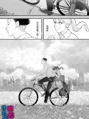 [THE猥談 (鬱ノ宮うかつ)] これが私の性春です ～キャプテンのオナホに堕ちるまでの一部始終～ [橄榄汉化组]_13