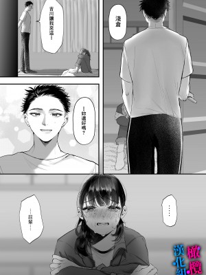 [THE猥談 (鬱ノ宮うかつ)] これが私の性春です ～キャプテンのオナホに堕ちるまでの一部始終～ [橄榄汉化组]_19