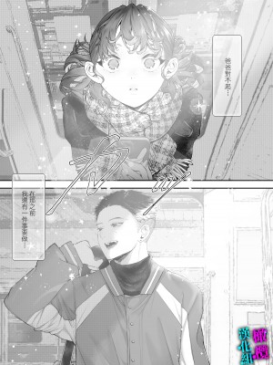 [THE猥談 (鬱ノ宮うかつ)] これが私の性春です ～キャプテンのオナホに堕ちるまでの一部始終～ [橄榄汉化组]_03