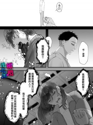 [THE猥談 (鬱ノ宮うかつ)] これが私の性春です ～キャプテンのオナホに堕ちるまでの一部始終～ [橄榄汉化组]_20