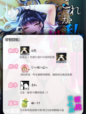 [THE猥談 (鬱ノ宮うかつ)] これが私の性春です ～キャプテンのオナホに堕ちるまでの一部始終～ [橄榄汉化组]_49