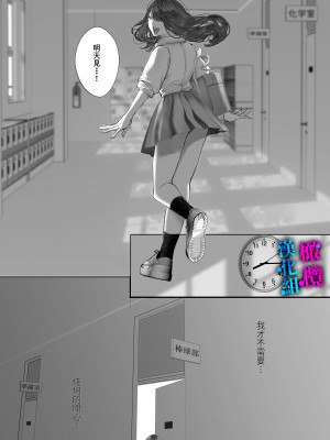 [THE猥談 (鬱ノ宮うかつ)] これが私の性春です ～キャプテンのオナホに堕ちるまでの一部始終～ [橄榄汉化组]_28