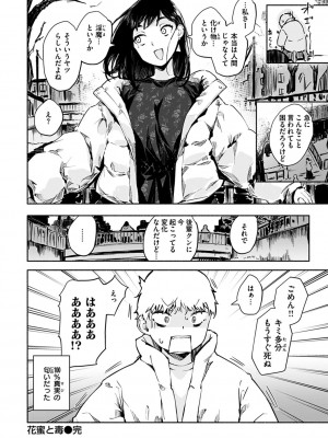 [rca] まどろみと生活以外のぜんぶ [DL版]_024