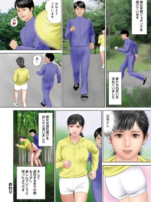 [鈴木ひろみち] 蜜穴射精いっぱい出してね [DL版]_081