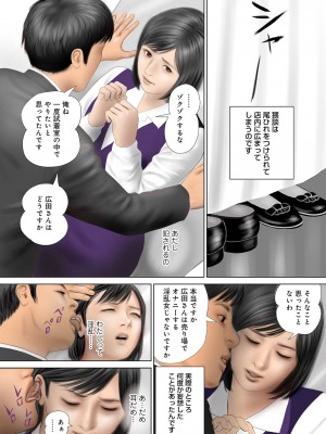 [鈴木ひろみち] 蜜穴射精いっぱい出してね [DL版]_089