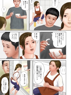 [鈴木ひろみち] 蜜穴射精いっぱい出してね [DL版]_044