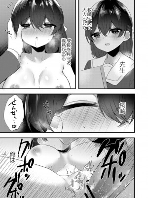 [櫁みこと] 私のすきなひと。 [DL版]_077
