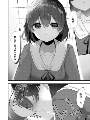 [櫁みこと] 私のすきなひと。 [DL版]_062