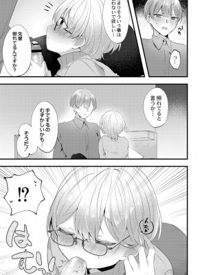 [櫁みこと] 私のすきなひと。 [DL版]_039