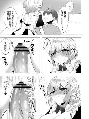 [櫁みこと] 私のすきなひと。 [DL版]_115