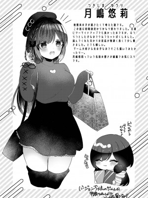 [櫁みこと] 私のすきなひと。 [DL版]_051