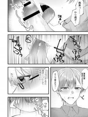 [櫁みこと] 私のすきなひと。 [DL版]_040