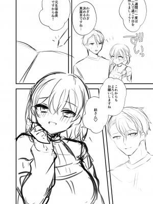 [櫁みこと] 私のすきなひと。 [DL版]_230