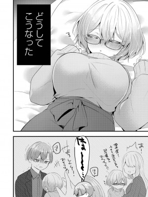 [櫁みこと] 私のすきなひと。 [DL版]_032