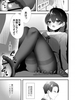 [櫁みこと] 私のすきなひと。 [DL版]_053