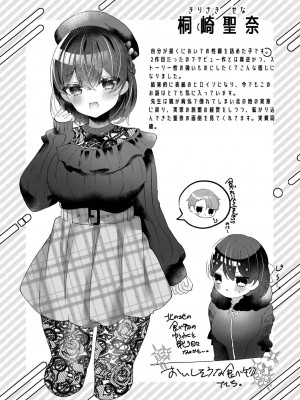 [櫁みこと] 私のすきなひと。 [DL版]_099