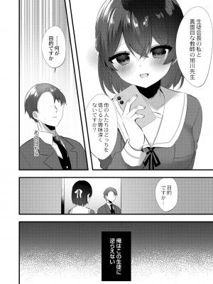 [櫁みこと] 私のすきなひと。 [DL版]_056