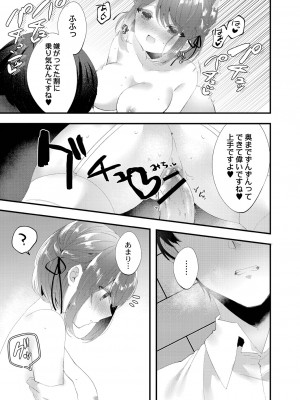 [櫁みこと] 私のすきなひと。 [DL版]_169