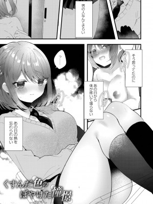 [櫁みこと] 私のすきなひと。 [DL版]_179