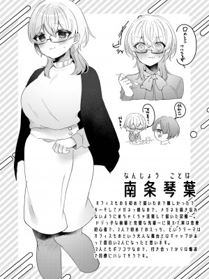 [櫁みこと] 私のすきなひと。 [DL版]_052