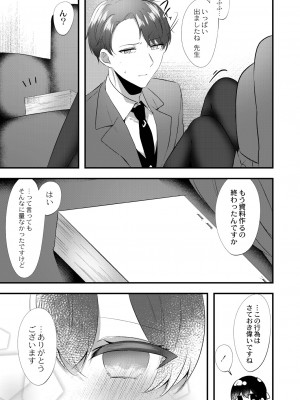 [櫁みこと] 私のすきなひと。 [DL版]_057