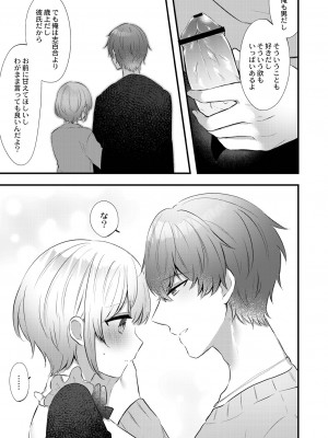 [櫁みこと] 私のすきなひと。 [DL版]_111