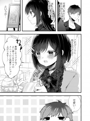 [櫁みこと] 私のすきなひと。 [DL版]_005