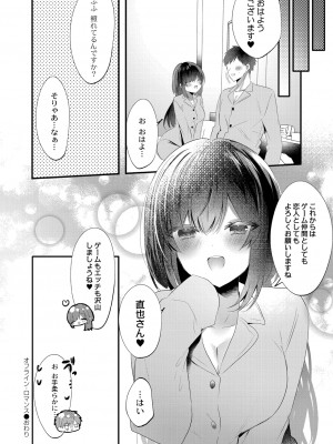 [櫁みこと] 私のすきなひと。 [DL版]_026