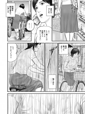 [鈴木ひろみち] 人妻・羞恥の快楽 [DL版]_012