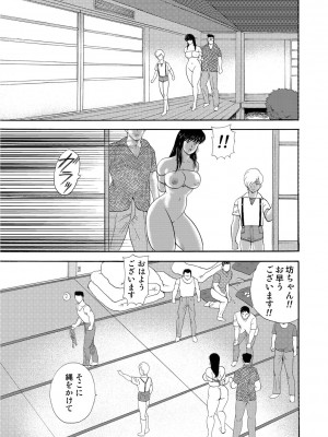 [まいなぁぼぉい] 牝畜教師・悠子 [DL版]_288