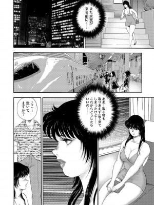 [まいなぁぼぉい] 牝畜教師・悠子 [DL版]_227