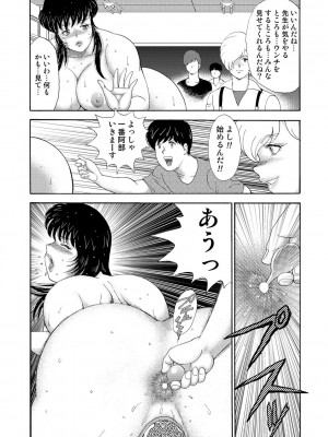 [まいなぁぼぉい] 牝畜教師・悠子 [DL版]_318