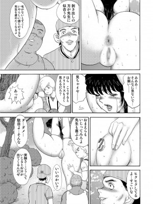 [まいなぁぼぉい] 牝畜教師・悠子 [DL版]_184