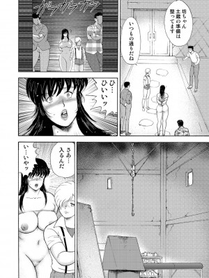 [まいなぁぼぉい] 牝畜教師・悠子 [DL版]_241