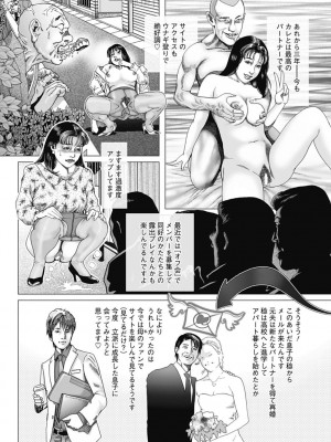 [むら・むら] 寝取られ天獄 [DL版]_024